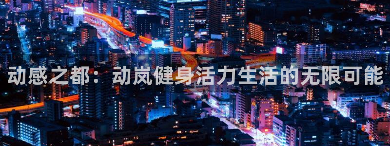 意昂4官方网站
