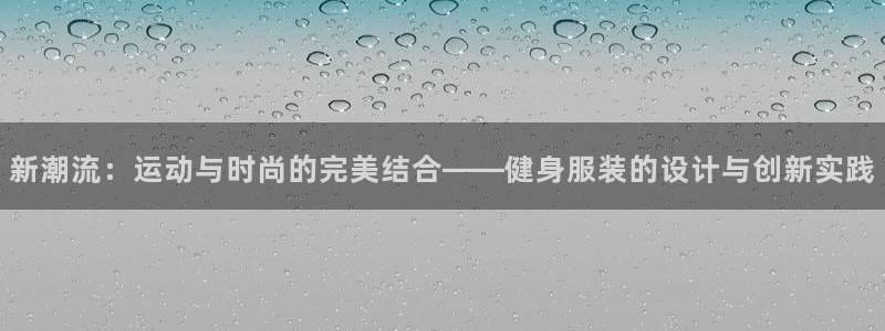 意昂4官方平台