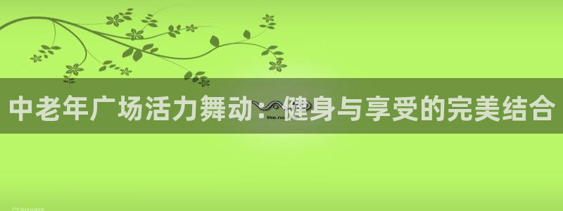 意昂4招商